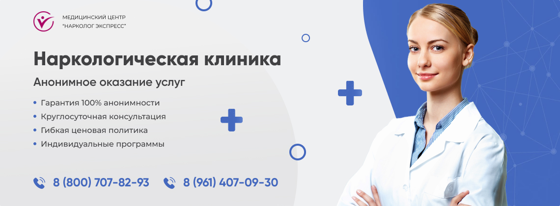 наркологическая-клиника.jpg в городе Сатка | Нарколог Экспресс